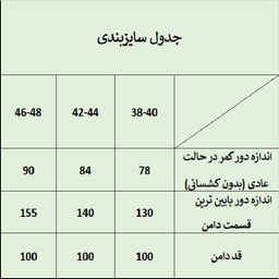 دامن زنانه ترسه به نگار مدل فون کد 2502