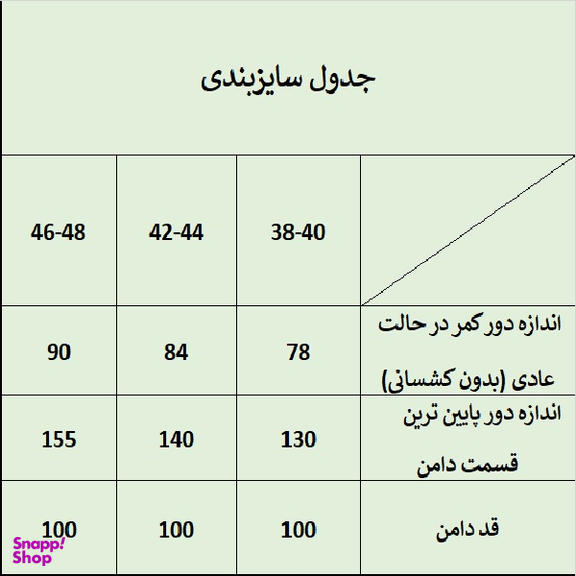 دامن زنانه ترسه به نگار مدل فون کد 2502