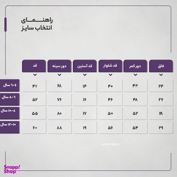 ست تیشرت و شلوارک پسرانه مادر مدل دایان کد 99