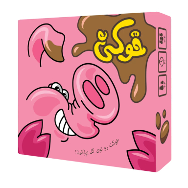 بازی فکری خوکی گروه تاس بستنی 012