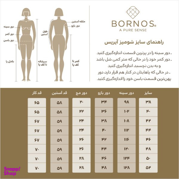 شومیز زنانه برنس مدل آیریس رنگ سبز روشن