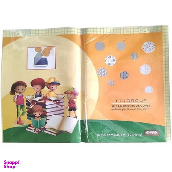 جلد چسبی کتاب کاتیکا کد kat2
