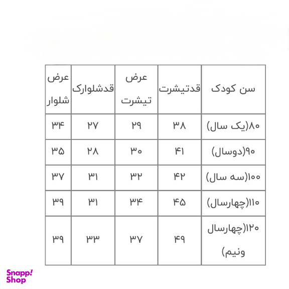 ست تیشرت و شلوارک پسرانه کد 6