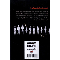کتاب حمله به تایتان ها 1 اثر هاجیمه ایسایاما انتشارات مات