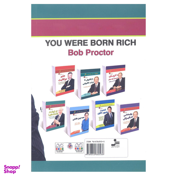 کتاب تو ثروتمند زاده شده ای اثر باب پراکتر انتشارات نسل نو اندیش