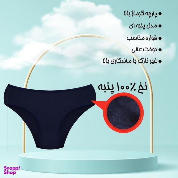 شورت زنانه ماییلدا مدل پنبه ای کد 4830-3 بسته 3 عددی