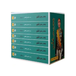 کتاب یادداشت های علم اثر امیر اسد اله انتشارات معین