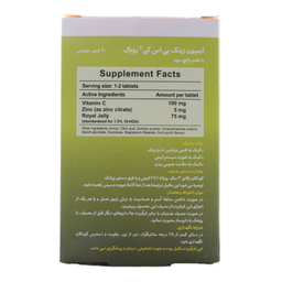 قرص جویدنی ایمیون زینک طعم پانچ میوه بی اس کی بسته 60 عددی