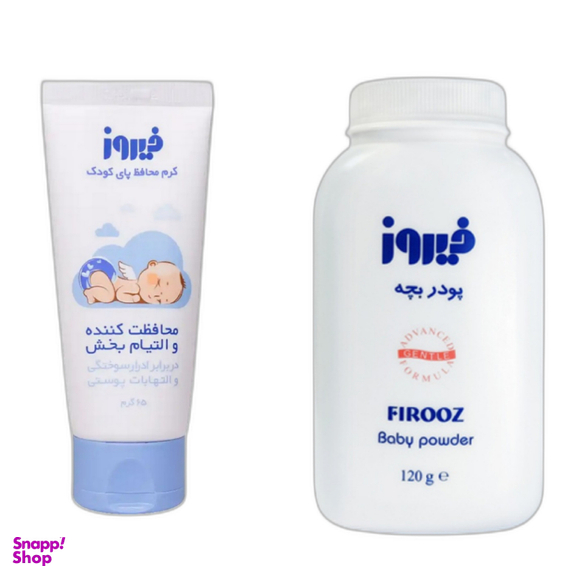 پودر بچه فیروز به همراه کرم محافظ پای کودک فیروز مجموعه 2 عددی