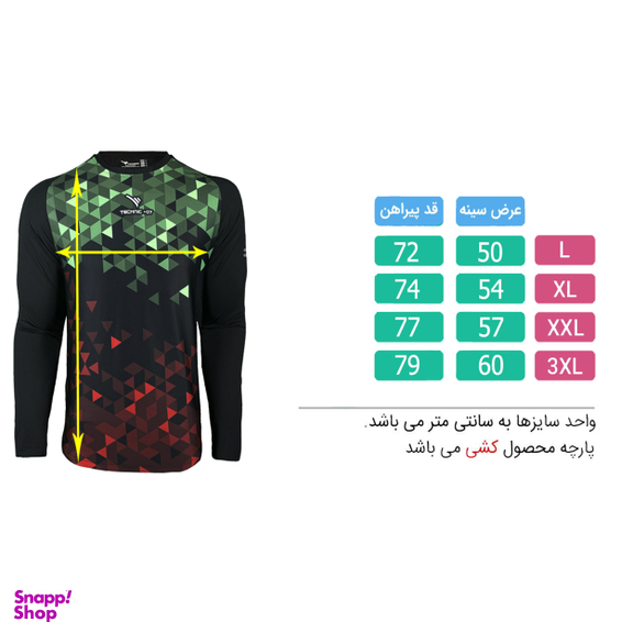 تیشرت ورزشی تکنیک +07 مدل دروازه بانی GO-114-SA رنگ مشکی سبز