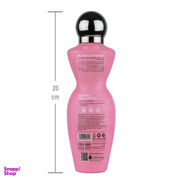 بادی اسپلش زنانه سی گل دارای طبع خنک و بدون چربی مدل Yummy حجم 250 میلی لیتر