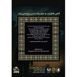 بازی فکری دهکده بردگیم مدل پرونده معمایی آخرین سکانس