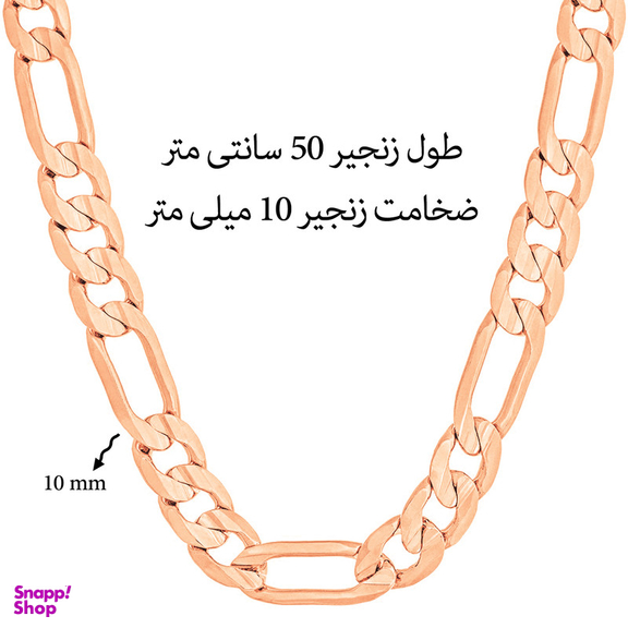 زنجیر زنانه ژوپینگ مدل فیگارو A6538