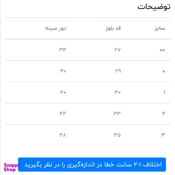 رکابی نوزاد مدل خرگوش خوابالو کد 4096955