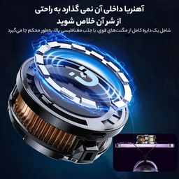 خنک کننده گوشی موبایل ممو مدل CX07