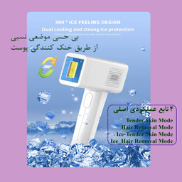 لیزر بدن مارسکی مدل MS-6999