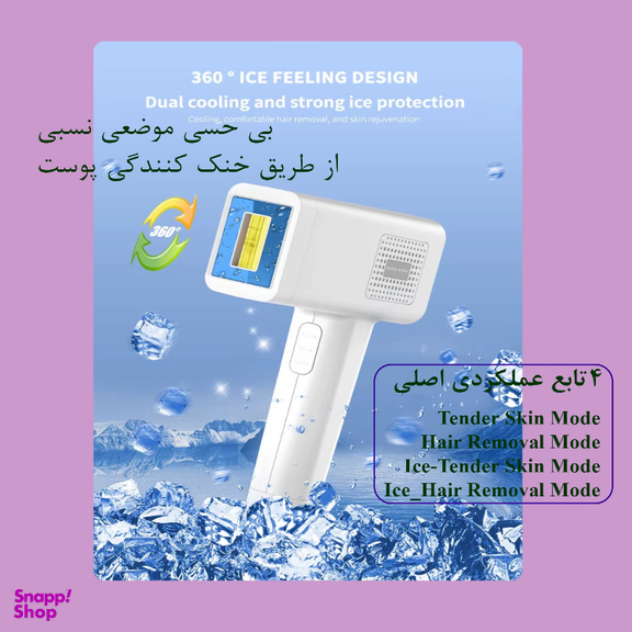 لیزر بدن مارسکی مدل MS-6999