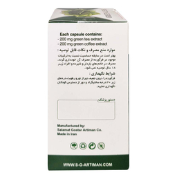کپسول گرین لس سلامت گستر آرتیمان بسته 60 عددی