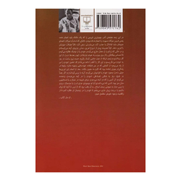 کتاب عقاید یک دلقک اثر هاینریش بل نشر چشمه