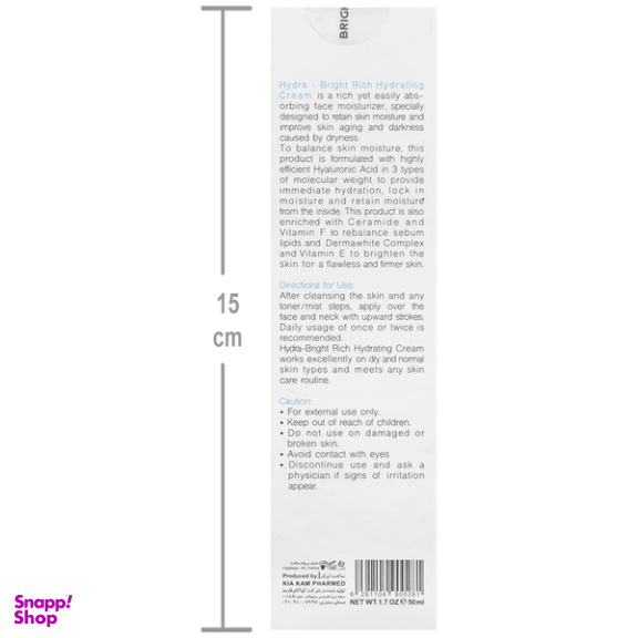 کرم آبرسان برایت مکس مدل Rich Hydrating حجم 50 میلی لیتر