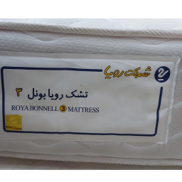 تشک رویا مدل بونل 3 یک نفره ابعاد 90×200 سانتی متر