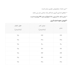 شلوار مردانه دکسونری مدل 304001321