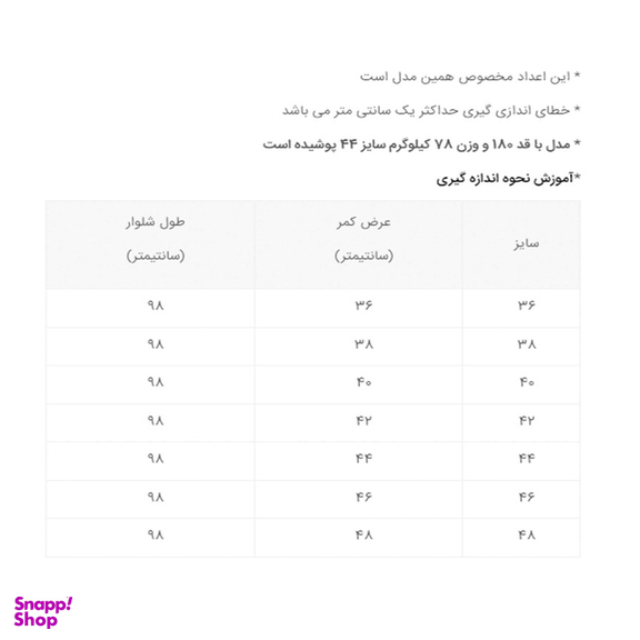 شلوار مردانه دکسونری مدل 304001321