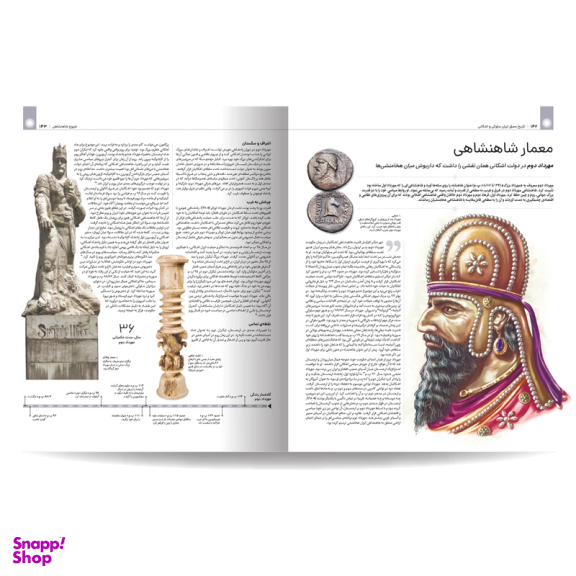 کتاب تاریخ مصور ایران باستان اثر احسان رضایی و فاطمه شفیعی سروستانی انتشارات سایان مجموعه 4 جلدی
