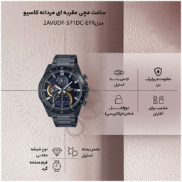 ساعت مچی مردانه EDIFICE کاسیو مدل CASIO – EFR-571DC-2A