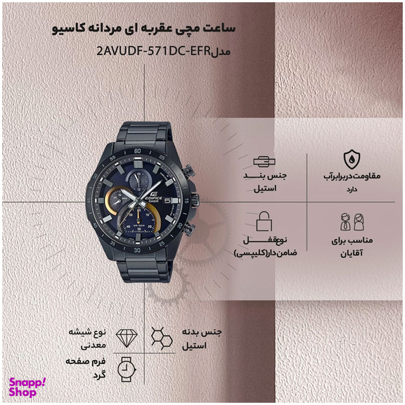 ساعت مچی مردانه EDIFICE کاسیو مدل CASIO – EFR-571DC-2A