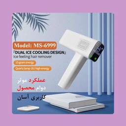 لیزر بدن مارسکی مدل MS-6999