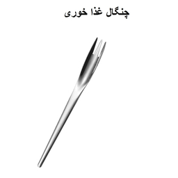 کارد و چنگال میوه خوری جی فی نی مدل 194 مجموعه 2 عددی