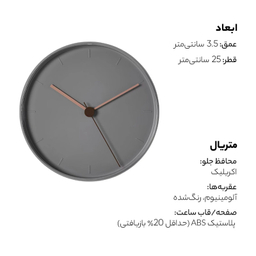ساعت دیواری ایکیا مدل BONDTOLVAN
