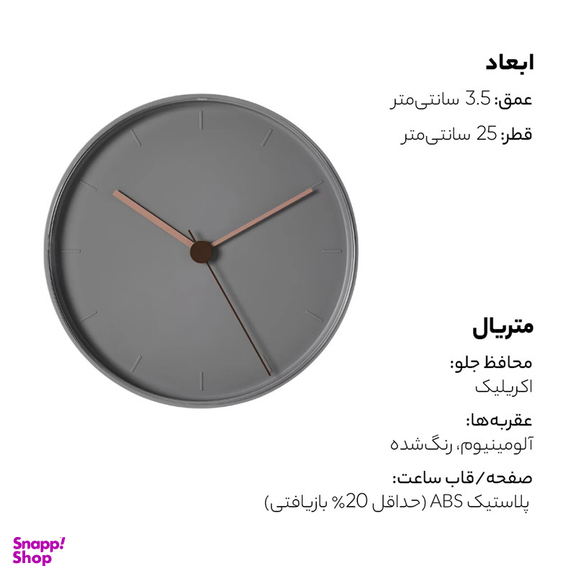 ساعت دیواری ایکیا مدل BONDTOLVAN
