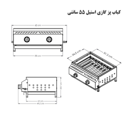 کباب پز گازی آتش‌ مهر مدل استیل 55