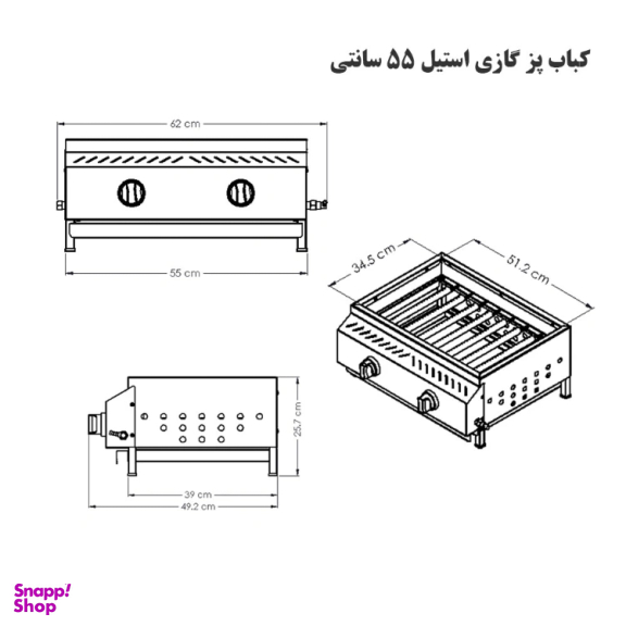 کباب پز گازی آتش‌ مهر مدل استیل 55