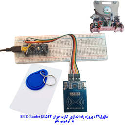 کیت آموزشی جامع الکترونیک مهندسیکا مدل ARDUINO+55