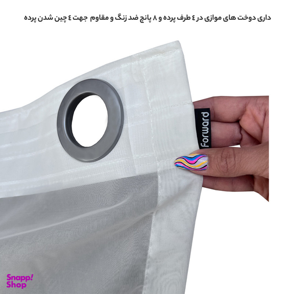 پرده فوروارد مدل حریر سایز 280 × 150 سانتی متر