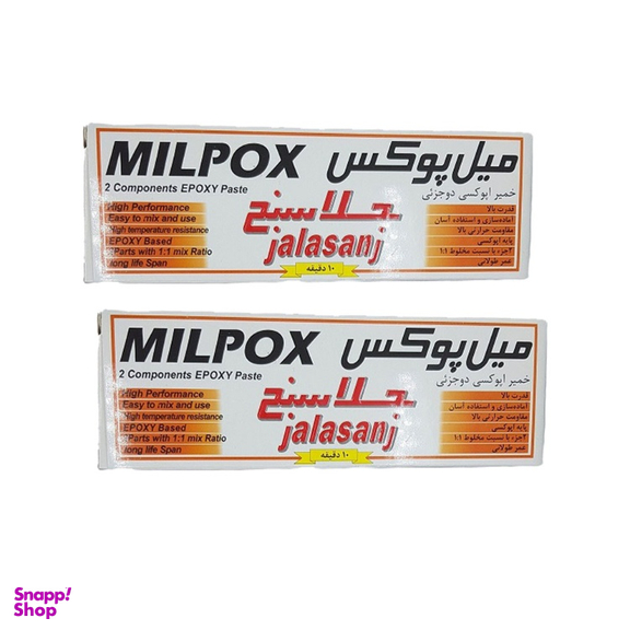 چسب دو قلو جلاسنج مدل میل پوکس سفید مجموعه 2 عددی