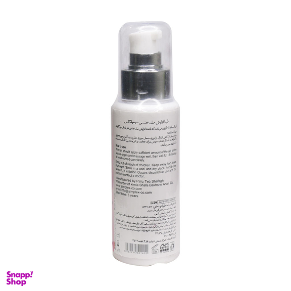 ژل افزایش میل جنسی سیمپلکس (Simplex) حجم 100 میلی لیتر