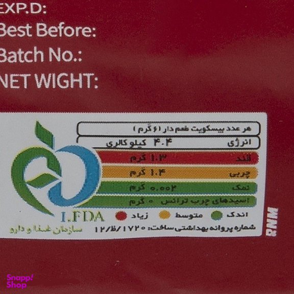 بيسکوئيت کاراملی لت آس وزن 200 گرم