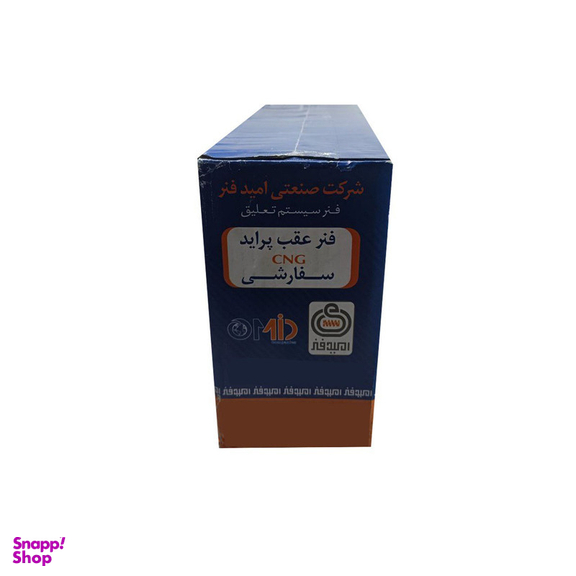 فنر لول عقب امید مدل دوگانه سوز مناسب برای پراید