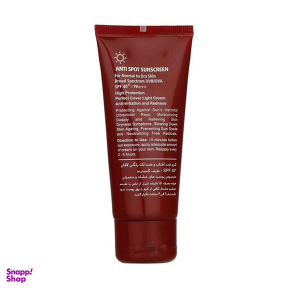کرم ضدآفتاب و ضدلک رنگی لافارر مدل SPF40-Medium مناسب پوست های خشک و معمولی حجم 40 میلی لیتر