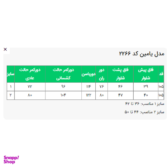 شلوار زنانه السانا مدل یامین کد 226609 رنگ شیری