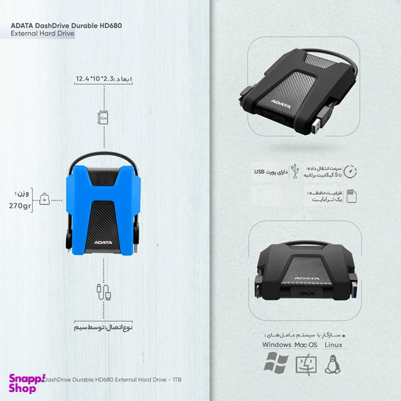 هارد دیسک اکسترنال ای دیتا مدل HD680 ظرفیت 1 ترابایت