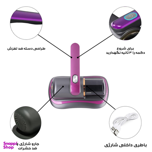 جارو شارژی دستی مدل پاکروب ضد شپش و کنه کد YX-816