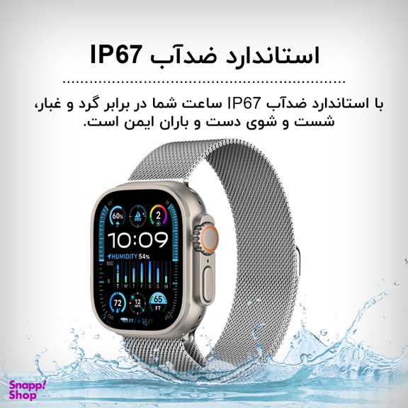 ساعت هوشمند گیفت کالکشن مدل HW9