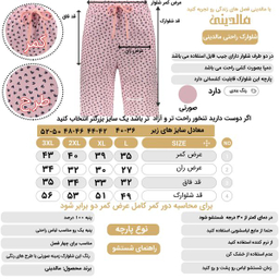 شلوارک زنانه مالدینی مدل SH-103