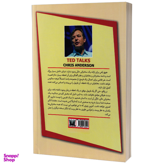کتاب اصول سخنرانی و فن بیان به روش تد اثر کریس اندرسون انتشارات پارس اندیش