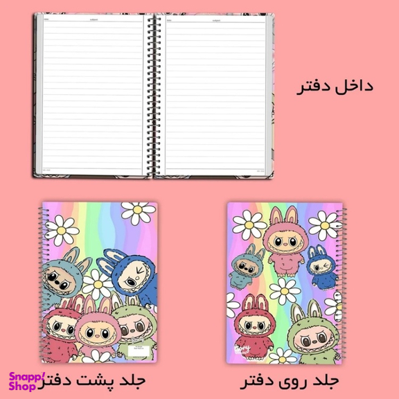 دفتر مشق 50 برگ مستر راد طرح لبوبو کد 2841